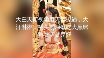 流出酒店情趣大圆床偷拍眼镜美女与男友的激情大戏