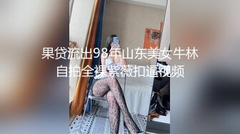 【新片速遞 】 性感黑丝女王Ts魏露丝❤️： 可以做你的私人小秘吗？舌头伸出来，快来含住妹妹的大鸡巴！