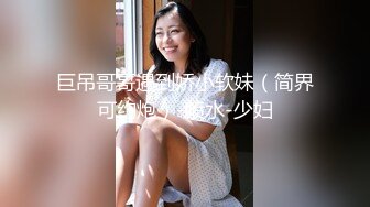 极品苗条萝莉鸡蛋饼性爱店JK手淫后入 白丝情趣口交骑乘1