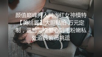 颜值巅峰秀人网当红女神模特【美桃酱】大胆私拍 万元定制，逼脸同框爱心阴毛粉嫩私处道具紫薇挑逗