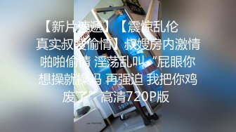 大神在麻将馆打麻将勾搭上的少妇 她老公不在去她家里操她的无毛小嫩B开发她的屁眼