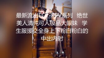  长腿无毛美臀极品AVOVE跟小哥酒店约战啪啪，让小哥舔奶子交大鸡巴无套各种抽插玩弄