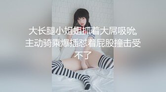 xhs认识的极品身材妹子，操着可太舒服了