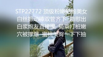 STP22772 顶级粉嫩肥鲍美女白丝振动棒双管齐下  自慰出白浆炮友直接操  骑乘打桩嫩穴被撑爆  蜜桃美臀一下下抽插