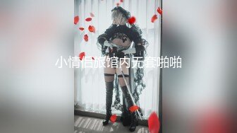 ✿扣扣传媒✿ QQOG015 极品白虎萝莉天花板 ▌粉色情人▌