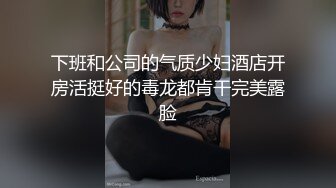 下班和公司的气质少妇酒店开房活挺好的毒龙都肯干完美露脸