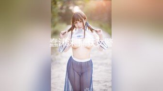 【性愛調教❤稀缺精品】綠帽調教大師『渡先生』VIP最新性愛私拍 多人運動 勾引司機 稀缺資源勁爆收藏～原版高清 (2)