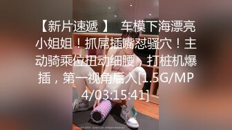 小马丶寻花深夜第二场牛仔裤长腿妹，洗完澡口交