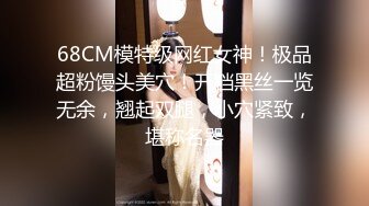 白金泄密传媒播音系学生妹被土豪调教变成母狗 (8)