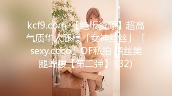 OnlyFans 推特60W粉絲網黃潮妹「kitty」8月露臉性愛私拍 巨乳肥臀 道具自慰露出啪啪吃