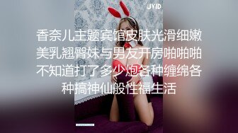 香奈儿主题宾馆皮肤光滑细嫩美乳翘臀妹与男友开房啪啪啪不知道打了多少炮各种缠绵各种搞神仙般性福生活