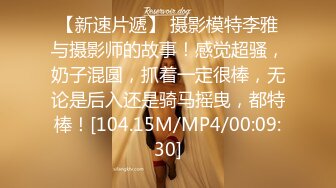 极品热门女模E奶【依依】黑丝裸体龟甲缚街道露出~顶级白虎粉笔第一视角打炮~白浆直流