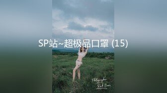 SP站~超极品口罩 (15)