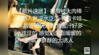 微胖大奶萌妹子，全程露脸发骚，跟狼友互动听指挥揉捏骚奶子，撅着屁股求草，无毛白虎道具玩弄，淫水发亮光