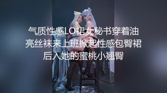 气质性感LO裙女秘书穿着油亮丝袜来上班掀起性感包臀裙后入她的蜜桃小翘臀