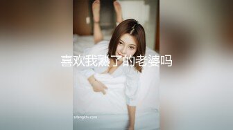 ★☆稀缺资源☆★九头身一线天白虎嫩逼，网红脸夜店女王【六月】福利私拍②，各种发骚户外露出大道具紫薇，诱惑十足，满满撸点 (3)