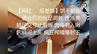 ?反差学妹?极品反差专属学妹玩物情趣小内内让人忍不住加速冲击小蜜穴清纯小仙女小小年纪就这么放荡