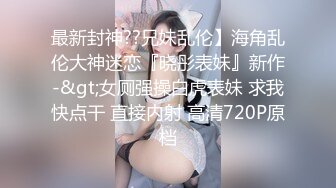 ❤️反差小淫娃❤️巨乳身材学妹〖小巨〗F奶在你面前摇，穿开档黑丝诱惑度拉满 太敏感一高潮就浑身颤抖