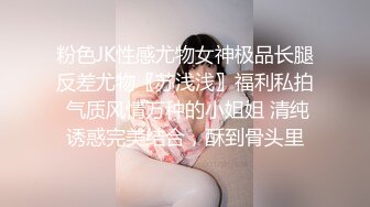 搭档极品清纯明星脸女神，操逼依旧是狠，再现经典动作高潮扔妹子