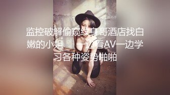 高清AV系列 甜美御姐女神〖小桃〗 太反差了！矝持端庄的秀丽小娇妻展现放荡的另一面，让老公看着她被男人轮着干