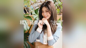 人类高质量男性相亲记.D杯美女相亲遇渣男.精东影业