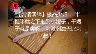 居高临下压入骚穴 淫水满溢而出