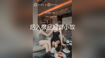 E罩杯巨乳娘兔兔誘惑VS气质女神艾比狂扯蕾絲小丁磨蹭 极品美尻