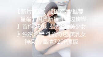 【上】调教多年好朋友 没想到这么骚 被大屌操 还要乳夹吸 叫床淫荡～