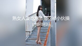   最新极品流出火爆高颜清纯少女学生妹 超粉嫩私处被包养各种玩弄 一线天无毛粉穴好紧