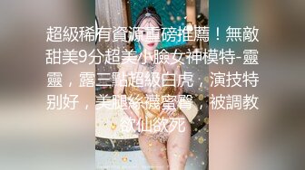 【新片速遞】妹子真骚好有情趣，穿着这样撩人的服饰看了就热血沸腾要冲动，精致苗条身材坐肉棒上起伏进出天堂享受【水印】[1.87G/MP4/32:40]