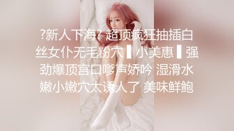 ?新人下海? 超顶疯狂抽插白丝女仆无毛粉穴 ▌小美惠 ▌强劲爆顶宫口嗲声娇吟 湿滑水嫩小嫩穴太诱人了 美味鲜鲍