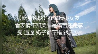 超白嫩贫乳反差萝莉台妹「薄荷」OF大尺度私拍 瘦弱少女性欲强在家用各种玩具自慰【第三弹】 (2)