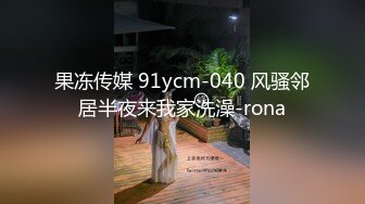 高颜值身材极好的美少女 全裸诱惑杀伤力超强 巨奶尤物 掰穴自慰等有缘大屌来入侵 撸点满满 (3)