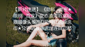 《极品CP☀️魔手☛外购》美女如云热闹商场全景4K镜头偸拍女厕各种大屁股小姐姐方便~好多气质小姐姐撅着大腚嘘嘘好养眼 (3)