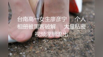 《台湾情侣泄密》高学历G奶反差正妹✿脚踏5条船被发现后直接送炮