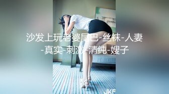 淫妻 啊啊 骚妻被单男压在身下无情打桩 每次看着骚妻发浪的骚叫很是刺激