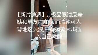 婚纱店操萝莉音小妹,休学大学生眼镜妹返场