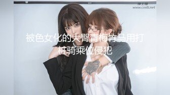 云盘高质露脸泄密！音乐学院天生白富美气质女神【小钰】拜金婊被公子哥拿捏，日常各种啪啪调教