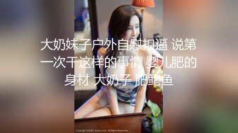 【光头胖高价双飞】170CM高个骚女，服务周到双女一起舔