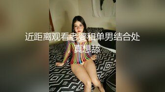 近距离观看老婆和单男结合处，真想舔