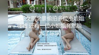 新婚小媳妇每天早上上班前都要日一炮才让上班