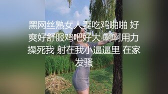 公厕调教啪啪操美腿乖乖女 无套激情抽插 趴下内内穿衣服直接操 爆精内射 拔屌无情