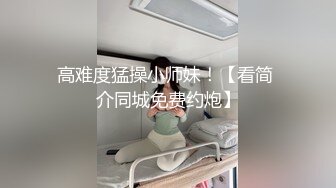 STP26958 隔壁家的美女水管坏了来借洗手间被屋主及3个猥琐男偷窥、胁迫玩5P VIP0600