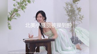 【换妻探花】再度现身，迅速成为情侣夫妻的噩梦