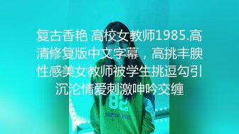 STP32129 爱豆传媒 ID5324 面试官潜规则失败反被肏 清妍