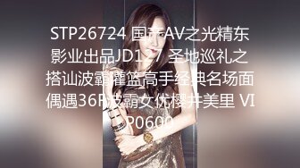 STP26724 国产AV之光精东影业出品JD127 圣地巡礼之搭讪波霸灌篮高手经典名场面偶遇36F波霸女优樱井美里 VIP0600