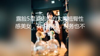 露脸5星酒店约的大胸翘臀性感美女，有说有笑，服务也不错