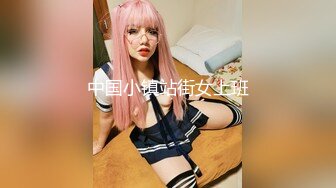 ⚫️⚫️【最新高价定制】高颜极品一字马，170艺校舞蹈系女神【汁汁小小】情趣内衣网袜自慰，高清特写