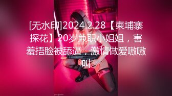 曼妙魅惑少女 清纯萝莉女神〖Neko酱〗被玩坏了，又被爸爸填满了，最喜欢给爸爸在我后面进入的感觉了！