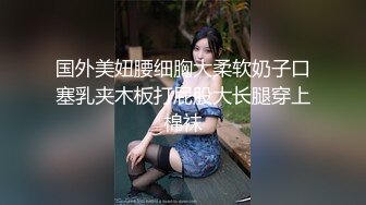 清纯甜美大奶美少女，掏出奶子一顿揉捏，粉嫩小穴掰开，翘起双腿，嫩穴很是诱人